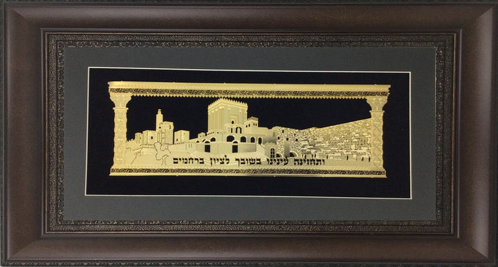 Ahuva Best of Discount Judaica