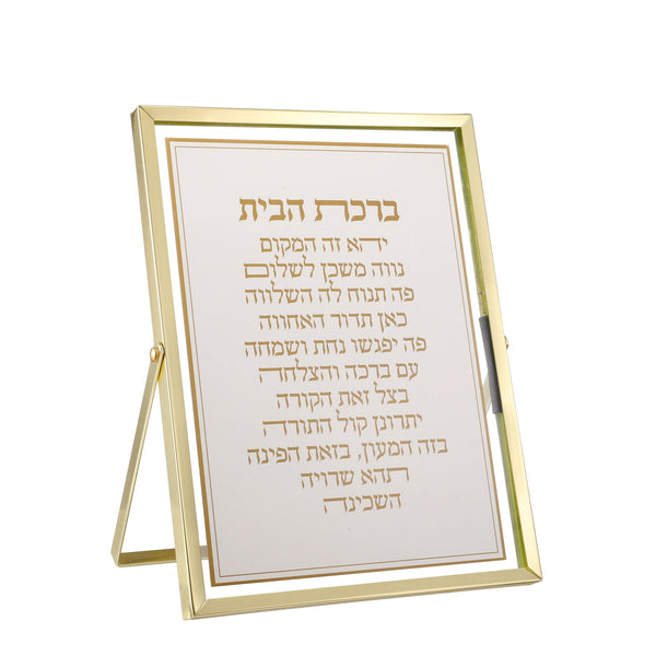Blessing Plaque - Birchas Habayis Gold 6x8"-0