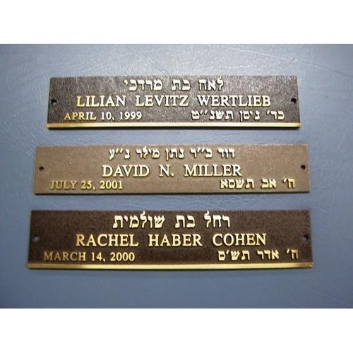 Yahrzeit Plates - Bronze Memorial Plaques 