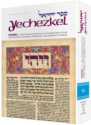 Yechezkel/ezekiel 1 vol. edition (hard cover) Jewish Books 