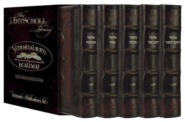 Yerushalayim leather machzor 5 vol. 2tone ash Jewish Books 