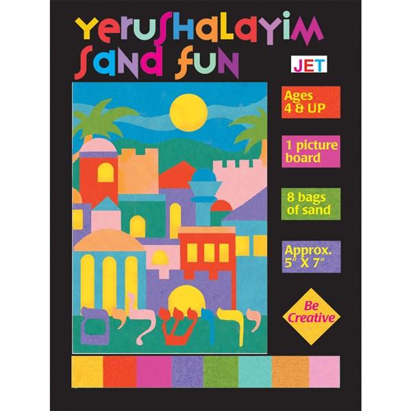 Yerushalayim Sand Fun 