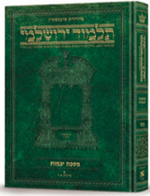 Yevamos volume 1 hebrew yerushalmi schottenstein edition Jewish Books 