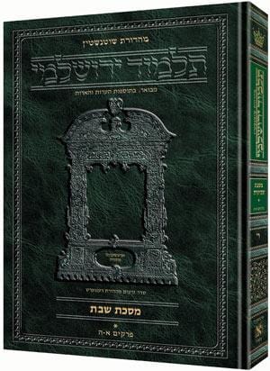 Yoma [hebrew yerushalmi] schot ed. Jewish Books Yoma [Hebrew Yerushalmi] Schot Ed. 
