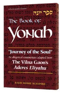 Yonah: vilna gaon commentary (hard cover) Jewish Books 