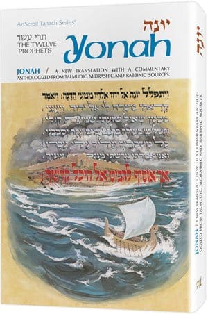 Yonah/jonah (hard cover) Jewish Books 