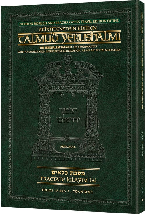 Schottenstein travel ed talmud yerushalmi - kilayim a-0