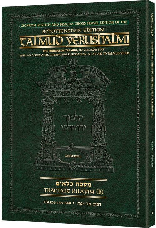 Schottenstein travel ed talmud yerushalmi - kilayim b-0