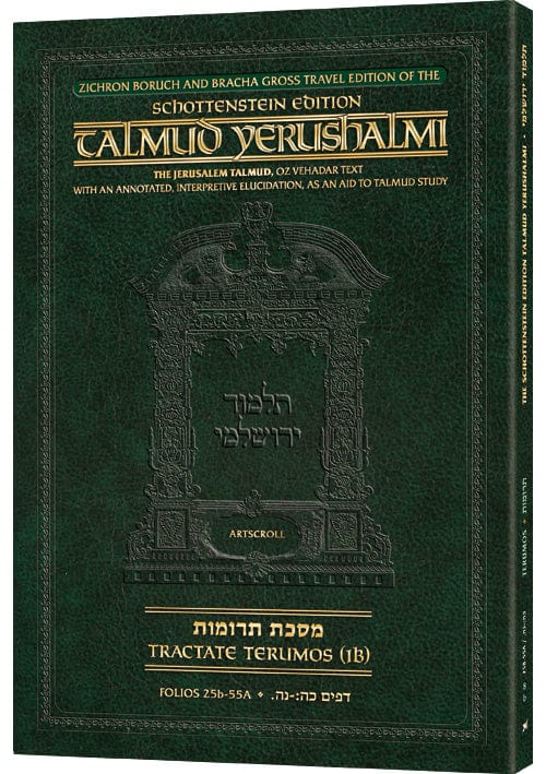 Schottenstein travel ed talmud yerushalmi - terumos 1b-0