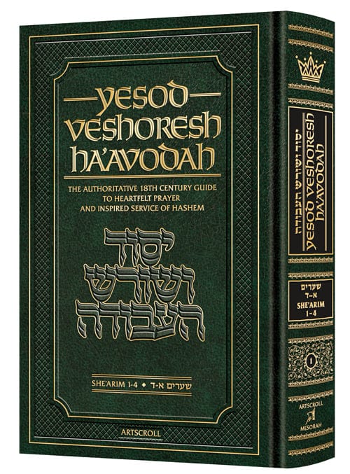 Yesod veshoresh ha'avodah vol. 1