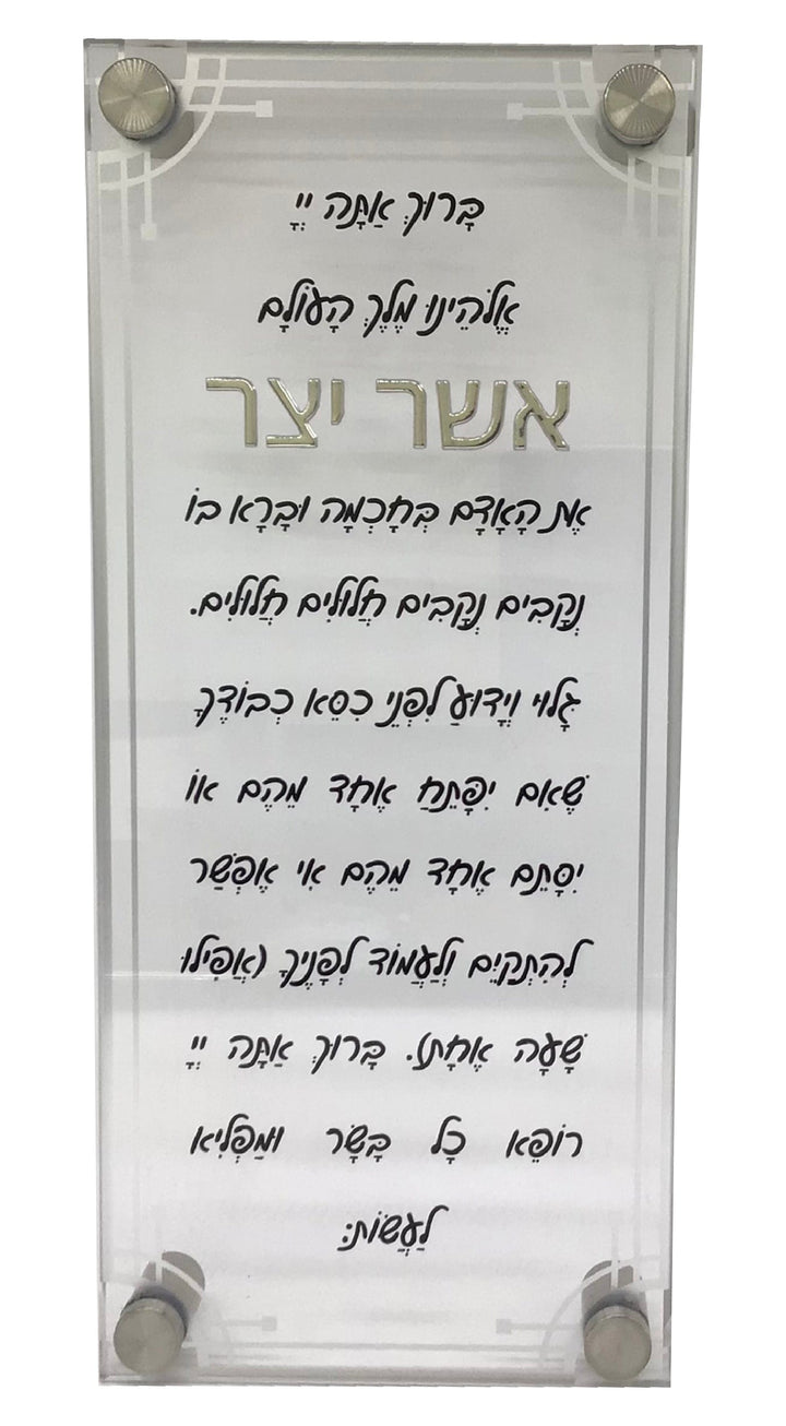 Ahuva Best of Discount Judaica