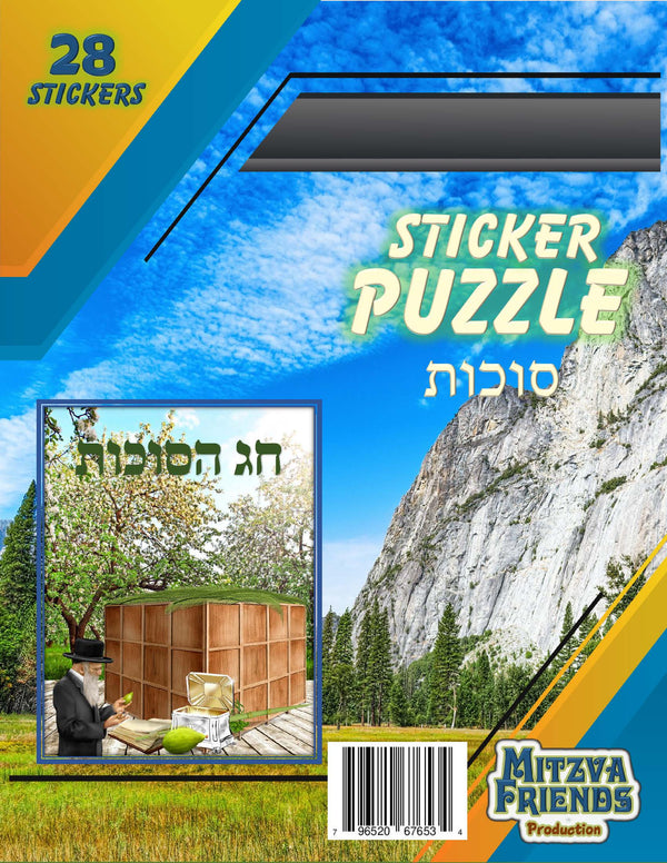 Sukkah Sticker Puzzle - 28 Stickers-0