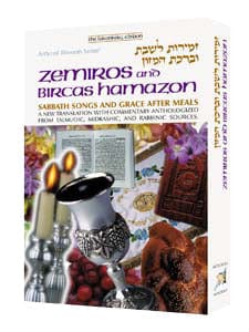 Zemiros/bircas hamazon -- full size (h/c) Jewish Books 