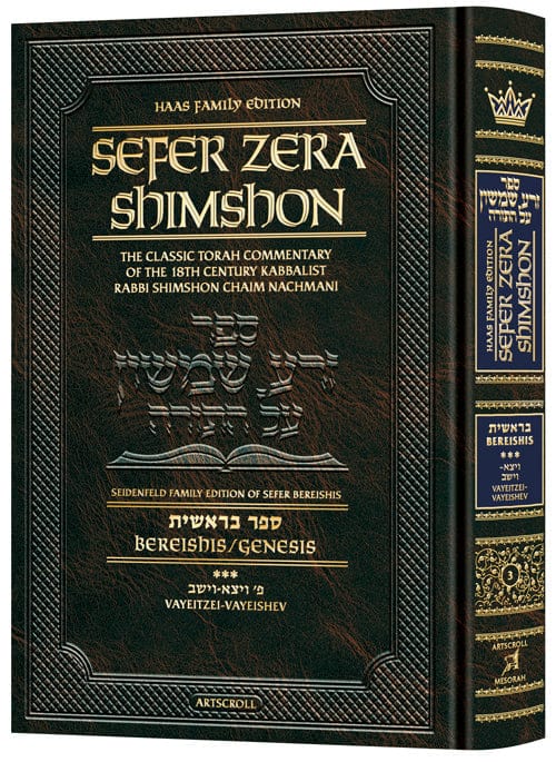 Zera shimshon - bereish 3 Jewish Books 
