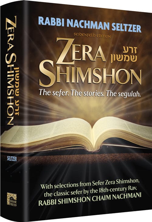 Zera shimshon: the sefer. the stories. the segulah Jewish Books 