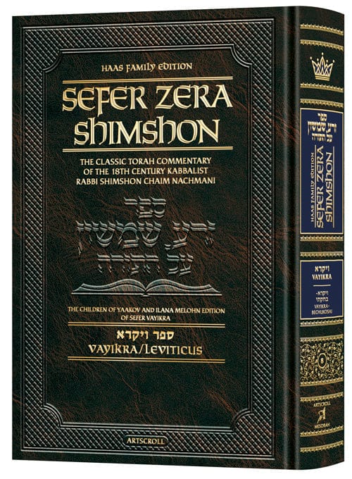 Zera shimshon vayikra Jewish Books 