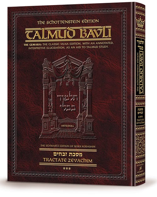 Zevachim-3 [talmud] schottenstein ed. Jewish Books 