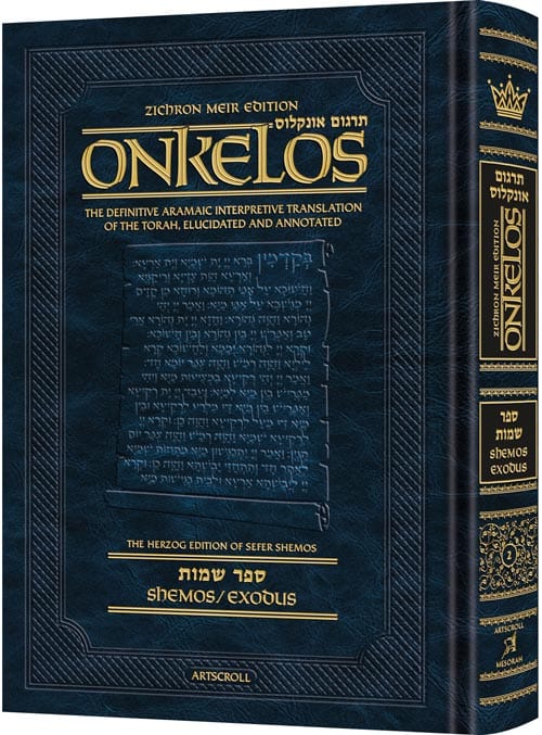 Zichron meir edition of targum onkelos - shemos Jewish Books 