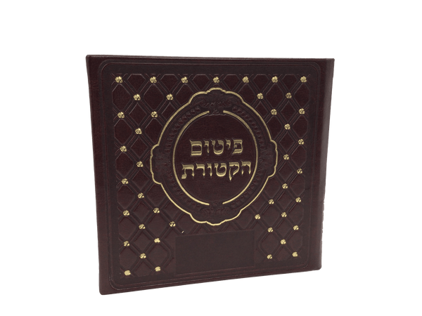 Ahuva Best of Discount Judaica