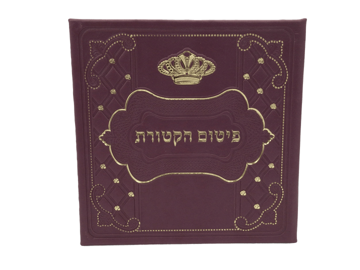 Ahuva Best of Discount Judaica