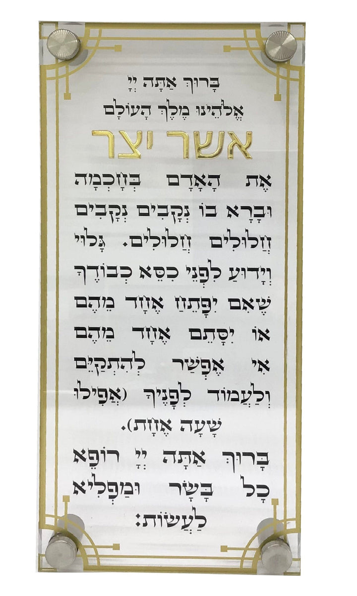 Ahuva Best of Discount Judaica